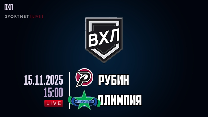 Рубин - Олимпия хайлайты 2025-11-15