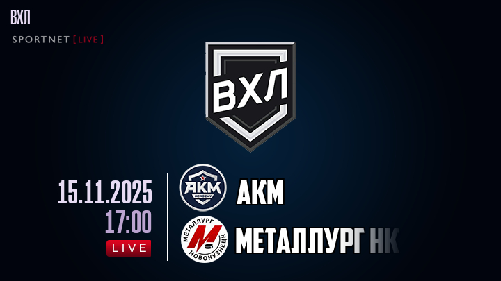 АКМ - Металлург Нк хайлайты 2025-11-15