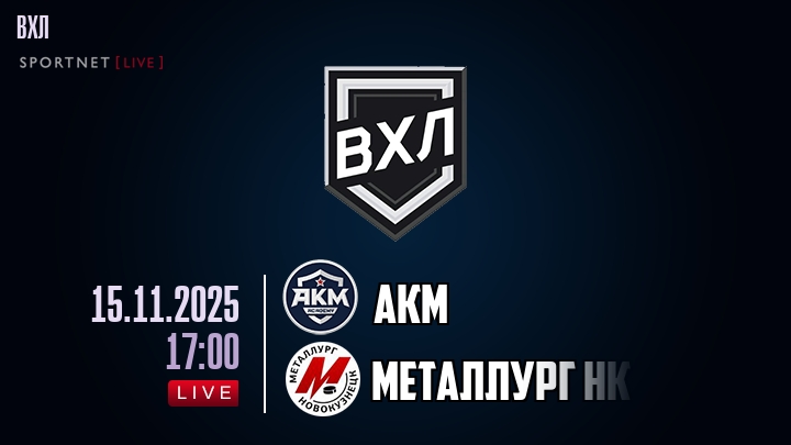 АКМ - Металлург Нк хайлайты 2025-11-15