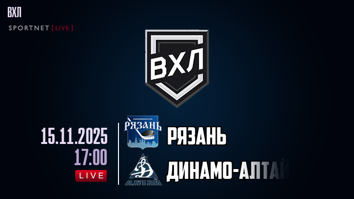 Рязань - Динамо-Алтай хайлайты 2025-11-15