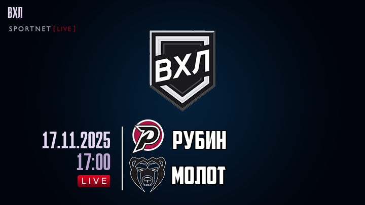 Рубин - Молот хайлайты 2025-11-17