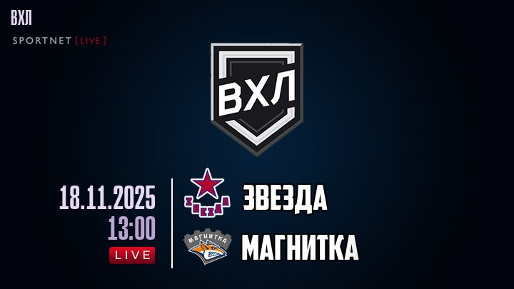 Звезда - Магнитка хайлайты 2025-11-18