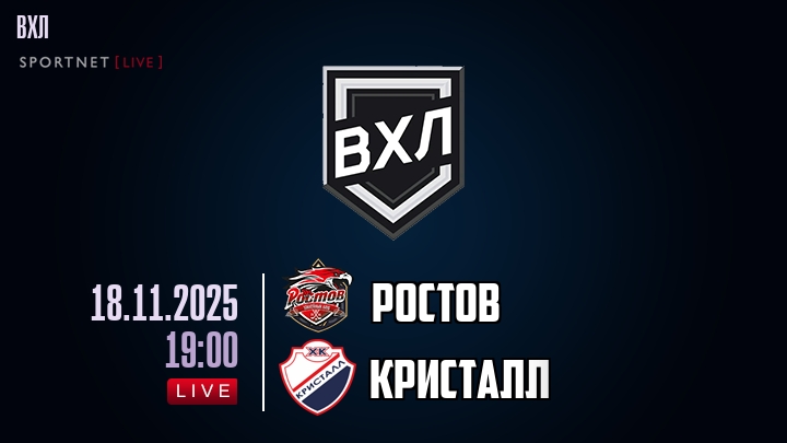 Ростов - Кристалл хайлайты 2025-11-18