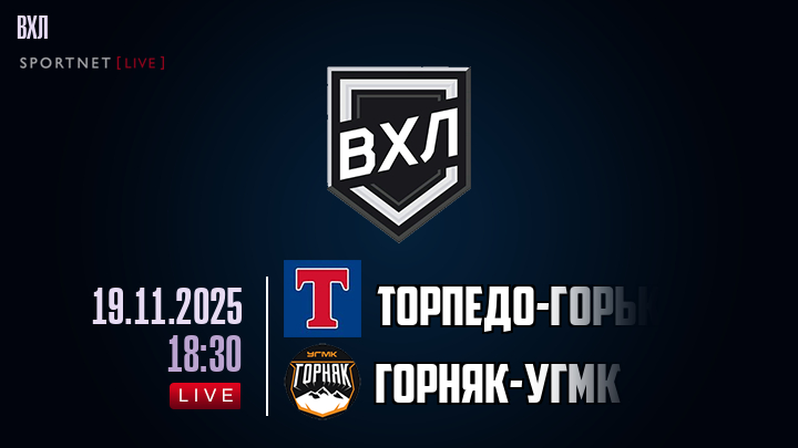 Торпедо-Горький - Горняк-УГМК хайлайты 2025-11-19
