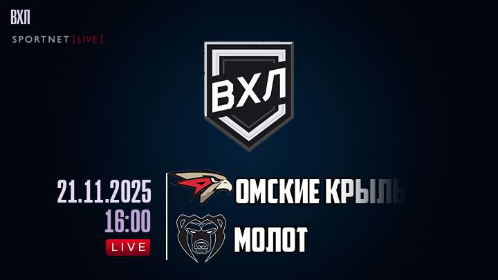 Омские Крылья - Молот хайлайты 2025-11-21
