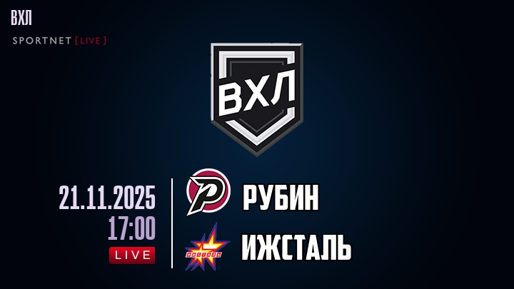 Рубин - Ижсталь хайлайты 2025-11-21