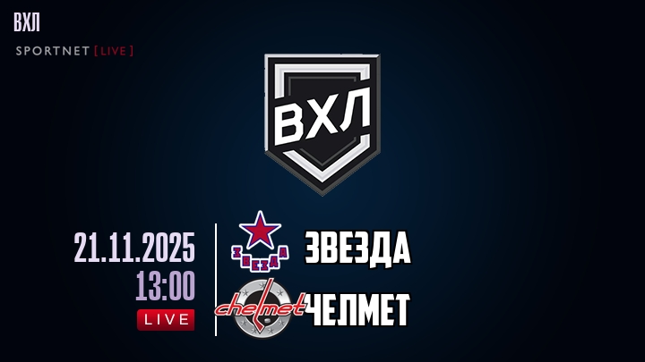 Звезда - Челмет хайлайты 2025-11-21