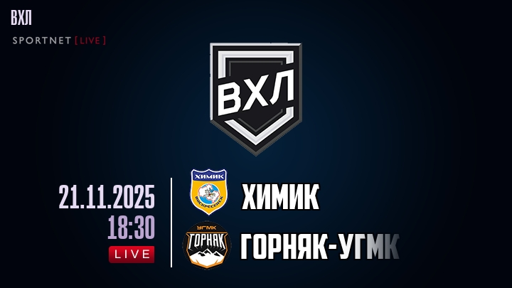 Химик - Горняк-УГМК хайлайты 2025-11-21