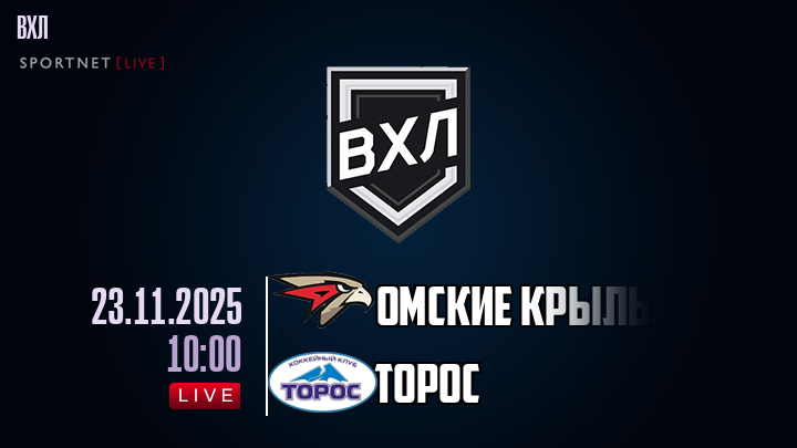 Омские Крылья - Торос хайлайты 2025-11-23