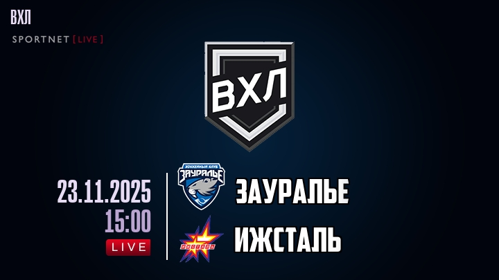 Зауралье - Ижсталь хайлайты 2025-11-23