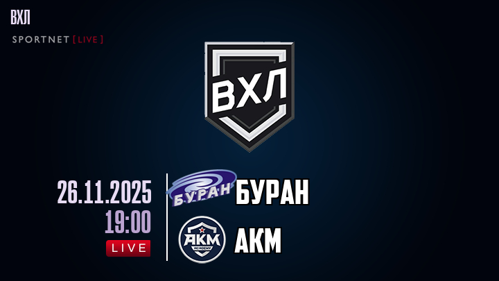 Буран - АКМ хайлайты 2025-11-26
