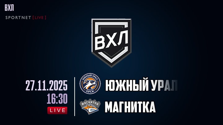 Южный Урал - Магнитка хайлайты 2025-11-27