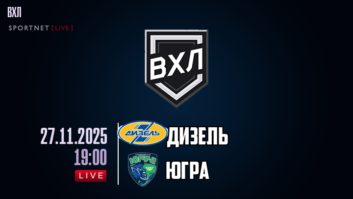 Дизель - Югра хайлайты 2025-11-27