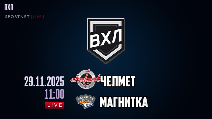 Челмет - Магнитка хайлайты 2025-11-29