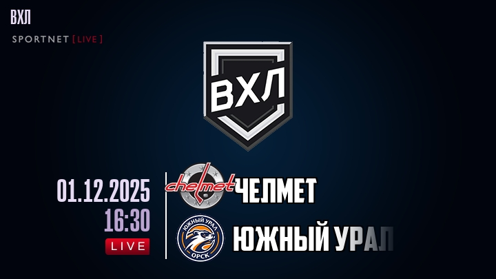 Челмет - Южный Урал хайлайты 2025-12-01