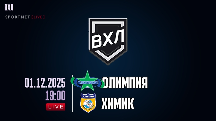 Олимпия - Химик хайлайты 2025-12-01