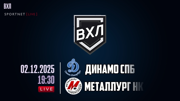 Динамо Спб - Металлург Нк хайлайты 2025-12-02