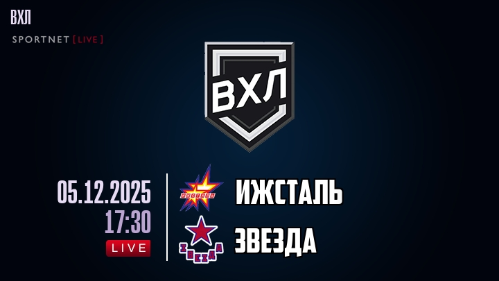 Ижсталь - Звезда хайлайты 2025-12-05