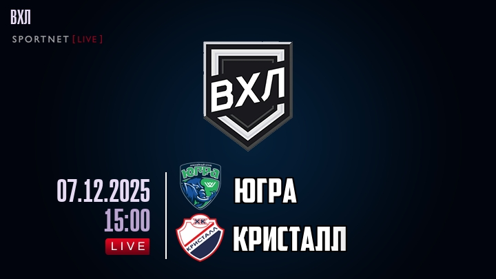 Югра - Кристалл хайлайты 2025-12-07