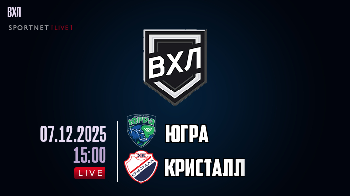 Югра - Кристалл хайлайты 2025-12-07