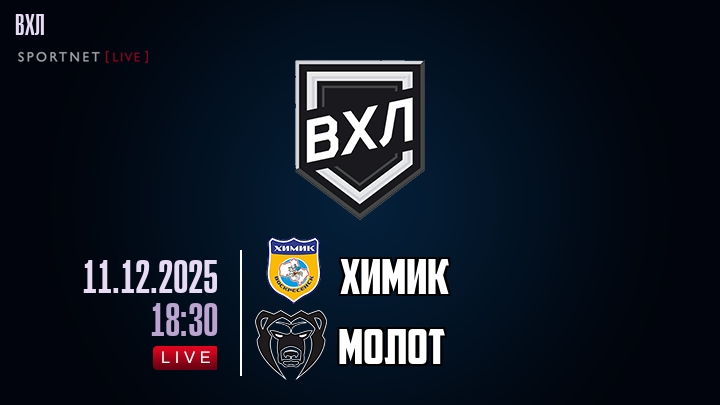 Химик — Молот, смотреть онлайн 11 декабря 2025