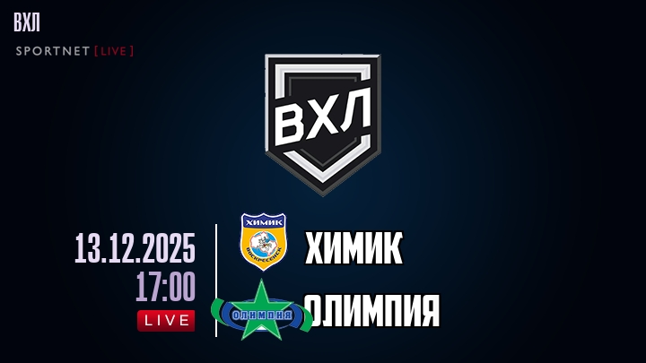 Химик — Олимпия, смотреть онлайн 13 декабря 2025