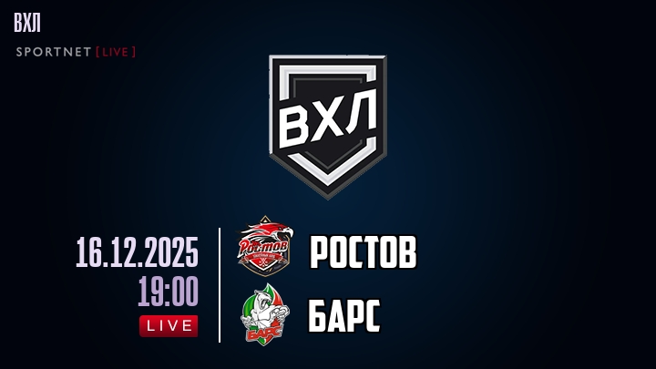 Ростов - Барс хайлайты 2025-12-16
