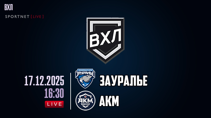 Зауралье - АКМ хайлайты 2025-12-17