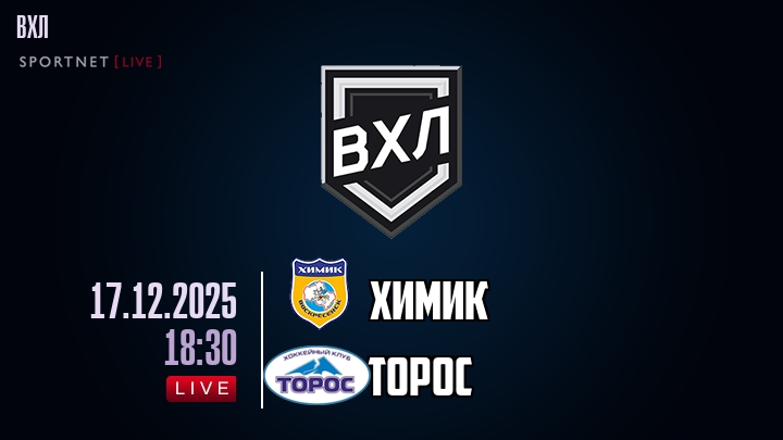 Химик — Торос, смотреть онлайн 17 декабря 2025