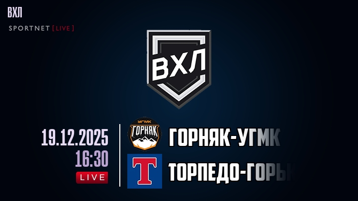 Горняк-УГМК - Торпедо-Горький хайлайты 2025-12-19