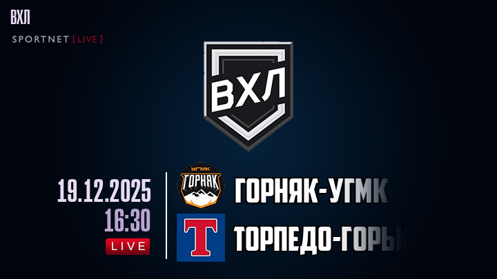 Горняк-УГМК - Торпедо-Горький хайлайты 2025-12-19