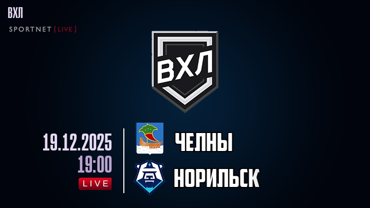 Челны - Норильск хайлайты 2025-12-19