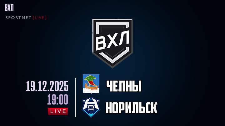 Челны - Норильск хайлайты 2025-12-19