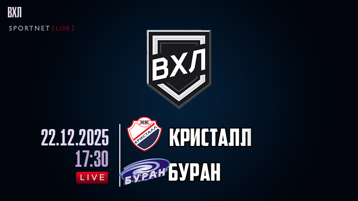 Кристалл - Буран хайлайты 2025-12-22