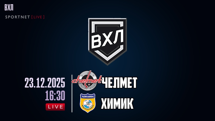 Челмет - Химик хайлайты 2025-12-23