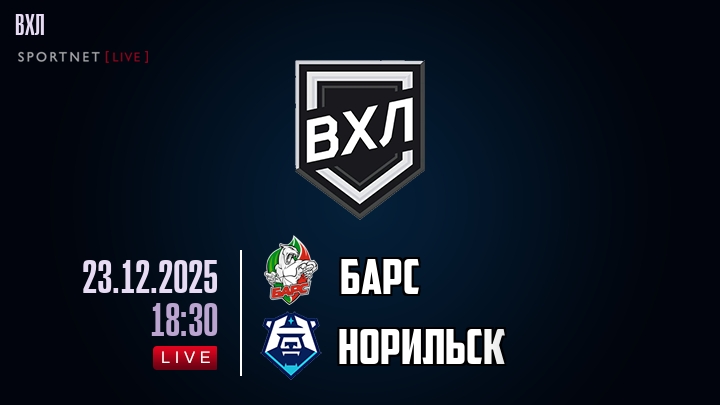Барс - Норильск хайлайты 2025-12-23