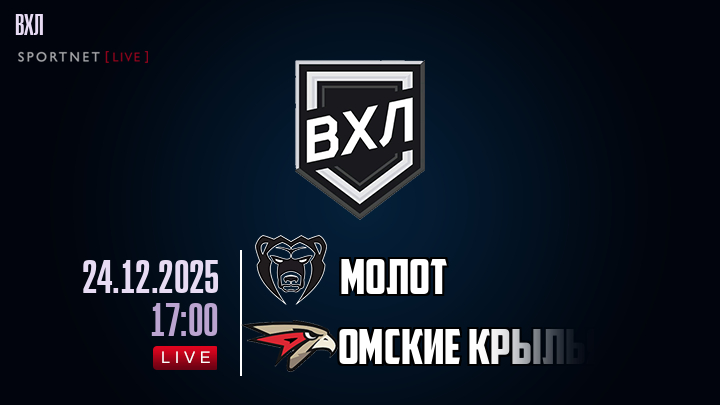 Молот - Омские Крылья хайлайты 2025-12-24