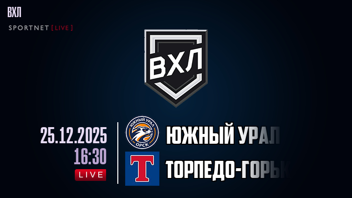 Южный Урал - Торпедо-Горький хайлайты 2025-12-25
