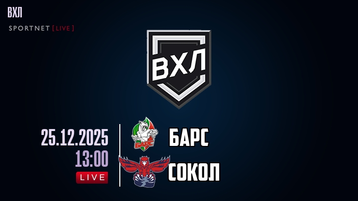 Барс - Сокол хайлайты 2025-12-25