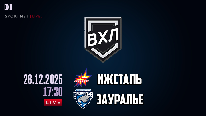 Ижсталь - Зауралье хайлайты 2025-12-26