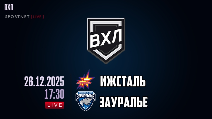 Ижсталь - Зауралье хайлайты 2025-12-26