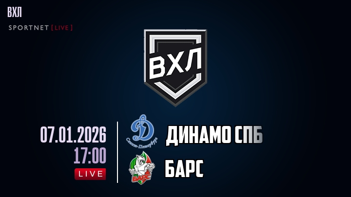 Динамо Спб - Барс хайлайты 2026-01-07