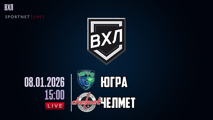 Югра - Челмет хайлайты 2026-01-08