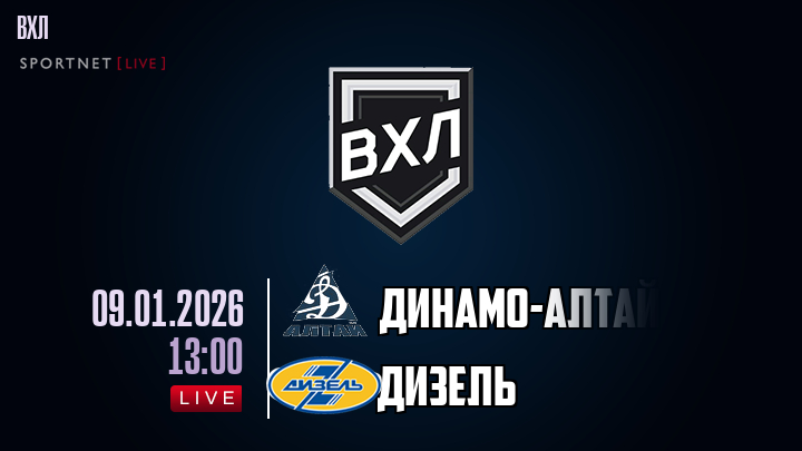 Динамо-Алтай - Дизель хайлайты 2026-01-09