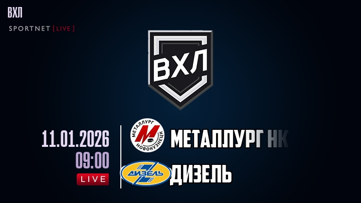 Металлург Нк - Дизель хайлайты 2026-01-11