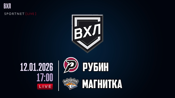 Рубин - Магнитка хайлайты 2026-01-12