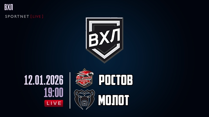 Ростов - Молот хайлайты 2026-01-12