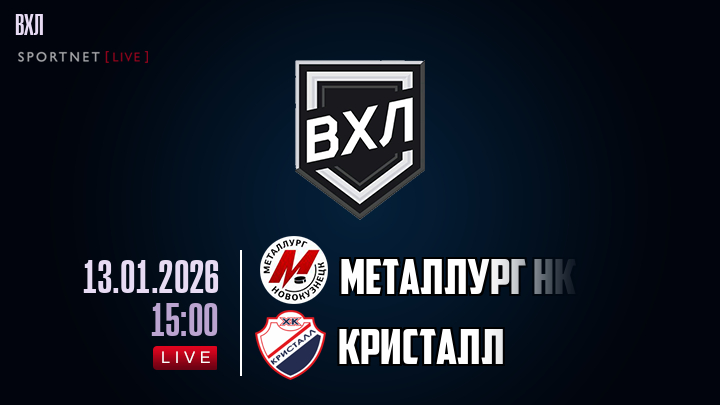 Металлург Нк - Кристалл хайлайты 2026-01-13