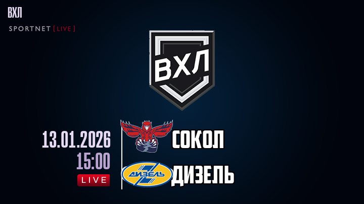 Сокол - Дизель хайлайты 2026-01-13