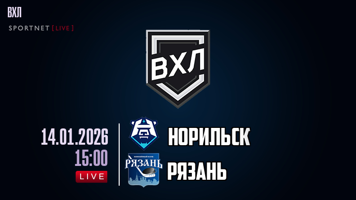 Норильск - Рязань хайлайты 2026-01-14